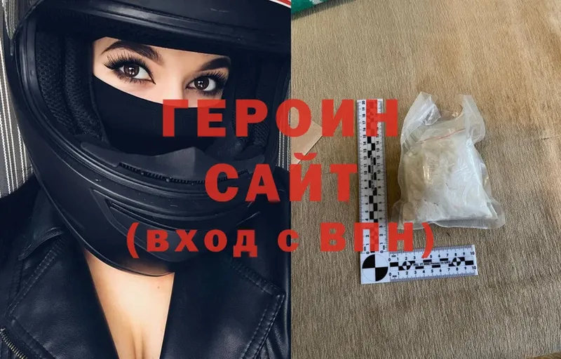 Героин Heroin  shop как зайти  Донской 